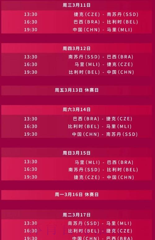 2026世界杯直播一览完整安排查询入口