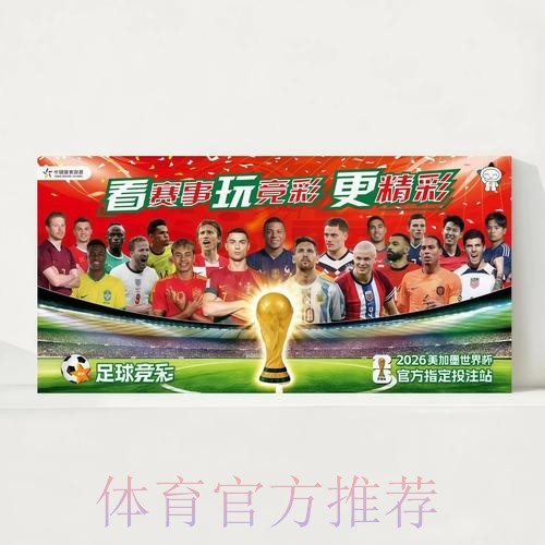 2026世界杯完整赛程完整版全程直播官网入口